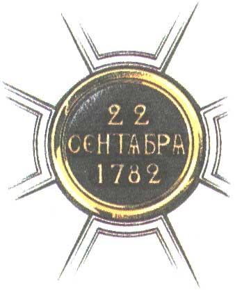 ����� ������� ���������
Order of St Vladimir