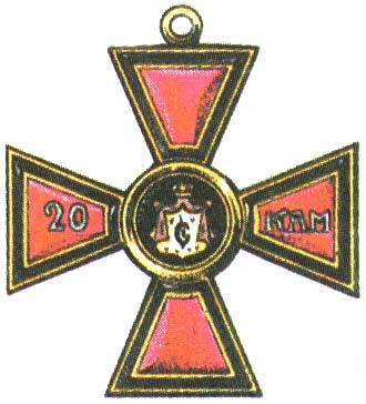 ����� ������� ���������
Order of St Vladimir