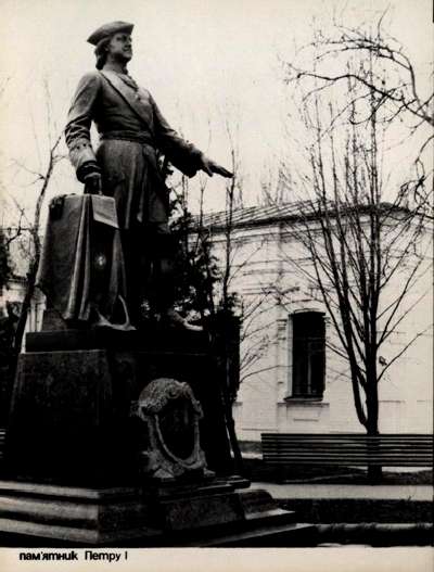 ��������. �������� ����� I � �������
Postal card. Monument to Peter I in Poltava