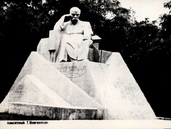 ��������. �������� �.�.�������� � �������
Postal card. Monument to Taras G. Shevchenko in Poltava