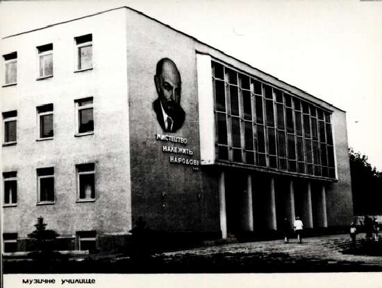 ��������. ����������� ������� � �������
Postal card. Musical school in Poltava