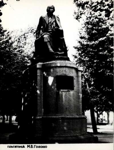 ��������. �������� �.�.������ � �������
Postal card. Monument to Nicholas V. Gogol in Poltava