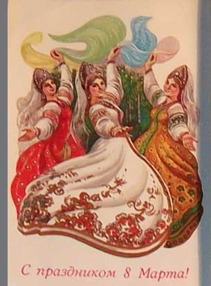 �������� �� ���������� 8 �����!�
Postal card �With holiday of March 8�