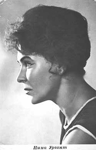�������� ����� ������
Postal card �Nina N. Urgant�