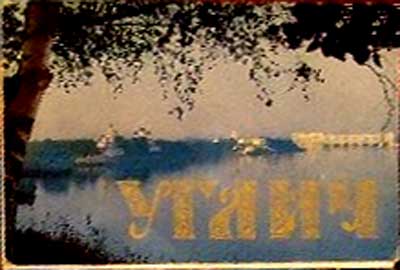 ����� �������� �������
Set of postal cards �Uglich�