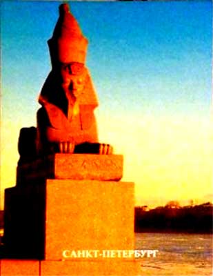 �������� ������-���������
Postal card �St.-Petersburg�