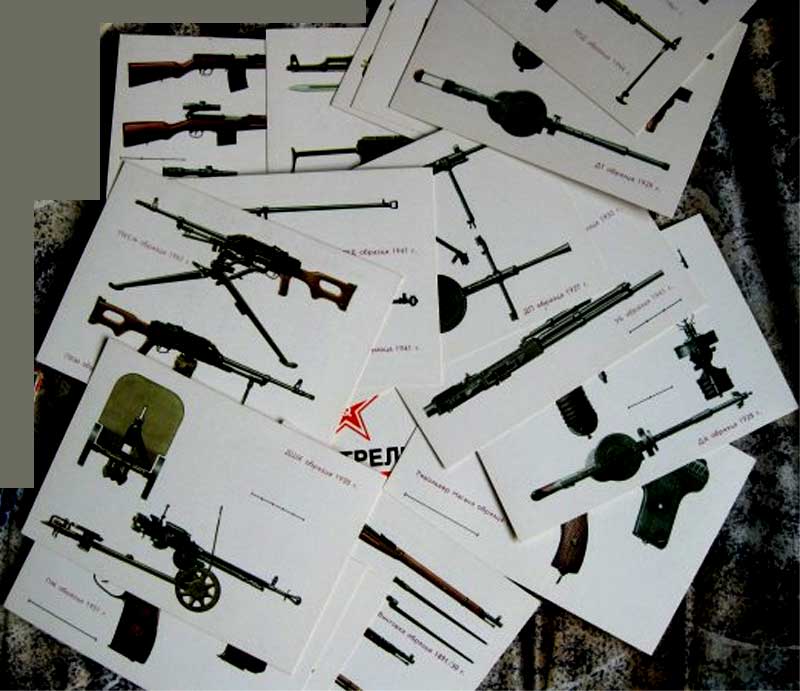 ����� �������� ���������� ���������� ������
Set of postal cards �The Soviet shooting weapon�