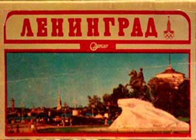 ����� �������� ����������
Set of postal cards �Leningrad�
