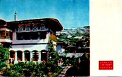 �������� �����������. �������� ��������
Postal card �Bakhchisaray. The Crimean area�