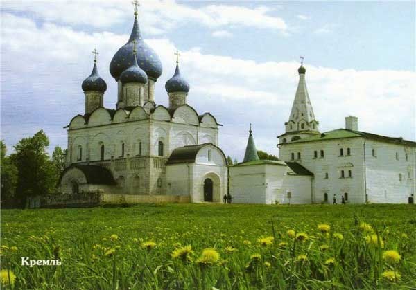 �������� ��������. �������
Postal card �Suzdal. Kremlin�