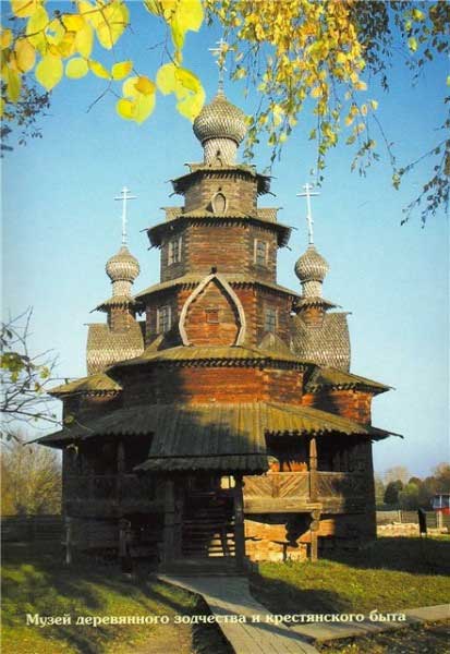 �������� ��������. ����� ����������� ��������� � ������������� ����
Postal card �Suzdal. Museum of the wooden architecture and the country life�