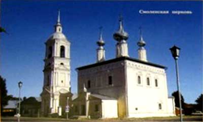 �������� ��������. ���������� ��������
Postal card �Suzdal. Church of Virgin of Smolensk�