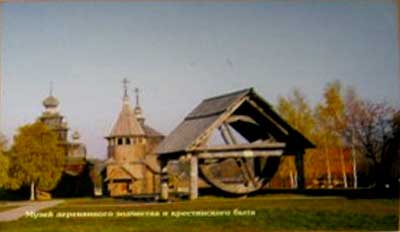 �������� ��������. ����� ����������� ��������� � ������������� ����
Postal card �Suzdal. Museum of the wooden architecture and the country life�