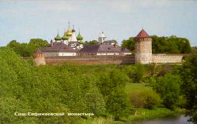 �������� ��������. ����-����������� ����������
Postal card �Suzdal. Saviour monastery of Suzdal�