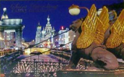 �������� ������-���������. ���������� ������
Postal card �St.-Petersburg. The Bank bridge�