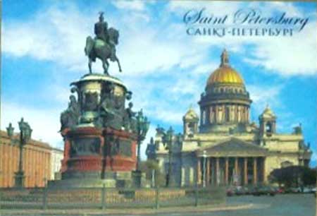 �������� ������-���������. ������������ ��������
Postal card �St.-Petersburg. Isaacy square�