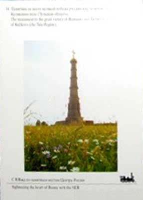 �������� ���������
Postal card �Borodino�