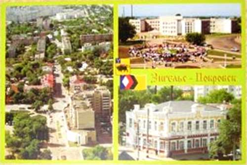 ����� �������� �������� - ��������
Set of postal cards �Engels - Pokrovsk�