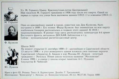 ����� �������� �������� - ��������
Set of postal cards �Engels - Pokrovsk�