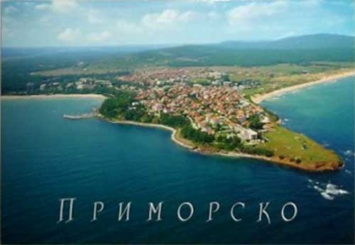 �������� ����������
Postal card �Primorsko�