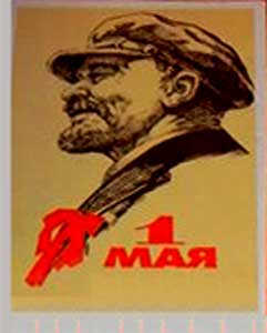 �������� �1 ����
Postal card �May 1�