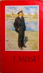 �������� �1 ����
Postal card �May 1�