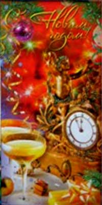 �������� �� ����� �����!�
Postal card �With New year!�