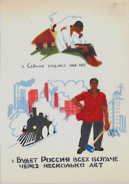 �.�.��������. ������ ������ ��� ���
Now we are poorest by Michael M. Cheremnykh