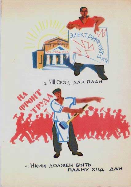 �.�.��������. �� ����� �����
Onto front of work by Michael M. Cheremnykh