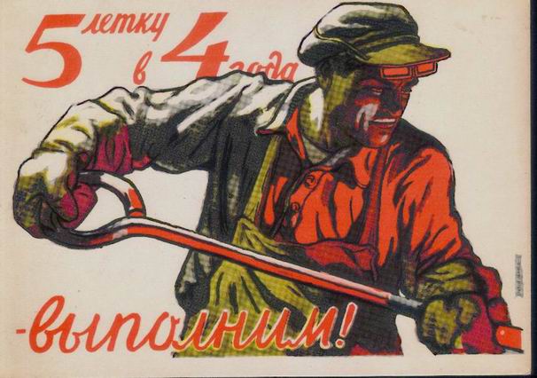 �.�.������. 5����� � 4 ���� - ��������!
Five year plan per 4 years - let's fulfil! by Victor S. Ivanov