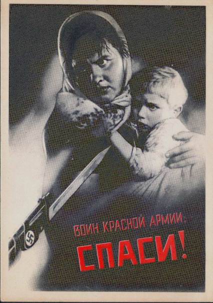�.�.��������. ���� ������� �����, �����!
Warrior of Red Army, save! by Victor B. Koretsky