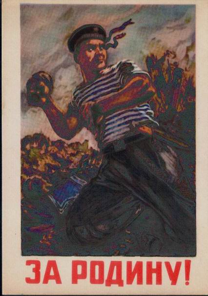 �.�.���������. �� ������!
For Motherland! by Alexis A. Kokorekin
