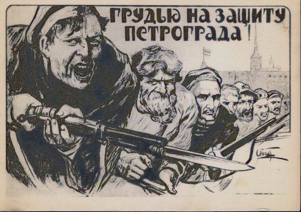 �.�.�������. ������ �� ������ ����������!
Stand up on protection of Petrograd! by Alexander P. Apsitis