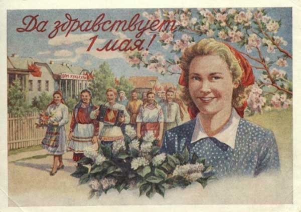 �.�.��������. ��������. �� ����������� 1 ���!
S.V.Adrianov. Postal card. Long live on May 1!