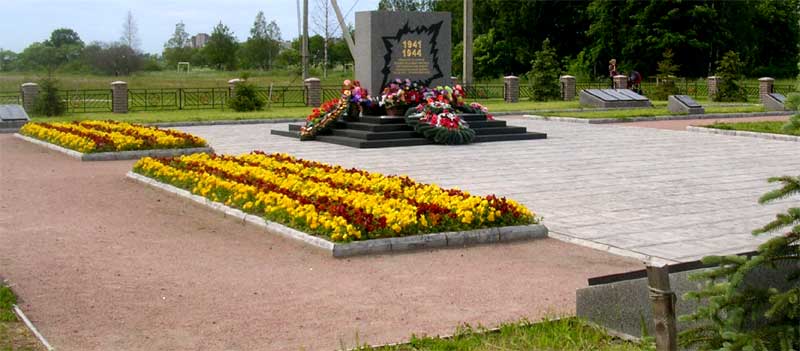 �������� ������ ������ 55 ����� �������������� ������
Brotherly grave of warriors of 55 army of the Leningrad front