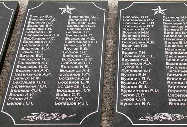 ��������. ������, ..., �������, ...
Monument