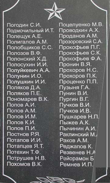 ��������. �������, ...
Monument
