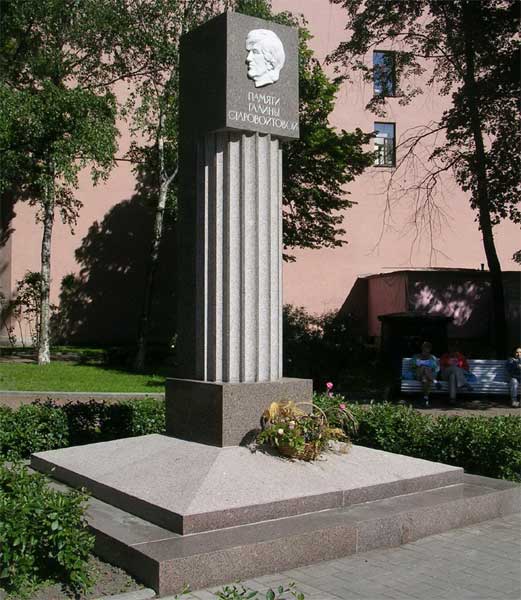 �������� �.�.�������������
Monument to Galina V. Starovoytova