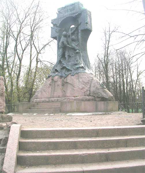 �������� �����������
Monument to Steregushchy