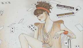 �������� ������� ��������
Postal card �Studio of hairdresses�