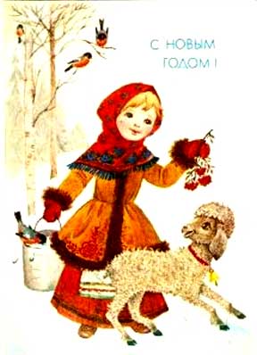 �������� ��.�.��������. � ����� �����!�
Postal card �With New year! by Lydia M. Manilova�