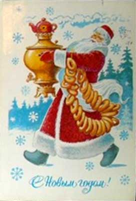 �������� ��.�.�������. � ����� �����!�
Postal card �With New year! by Vladimir I. Zarubin�