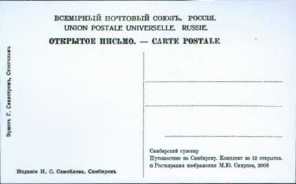 �������� ���������. ���������� ��.�
Postal card �Simbirsk. Streletskaya Street�