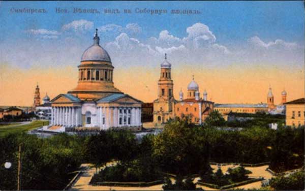 �������� ���������. ����� �����, ��� �� �������� ��������
Postal card �Simbirsk. View on Cathadral square�