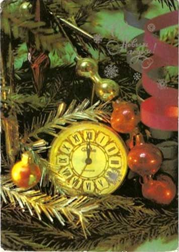 �������� �� ����� �����!�
Postal card �With New year!�