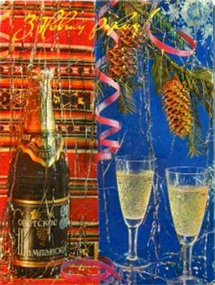 �������� �� ����� �����!�
Postal card �With New year!�