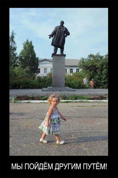 �������� �.�.������
Monument to Vladimir I. Lenin