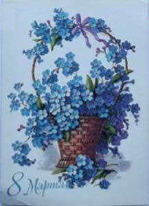 �������� ���������. 8 �����
Postal card �March 8 by Kurtenko�