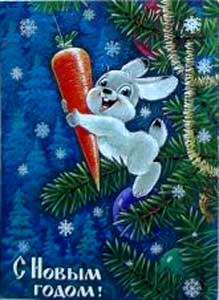 �������� ��.�.�������. � ����� �����!�
Postal card �With New year! by Vladimir I. Zarubin�