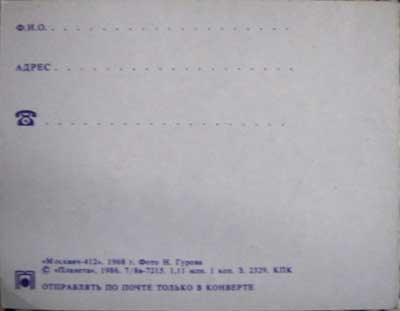 ����� �������� �����������
Set of postal cards �Cars�